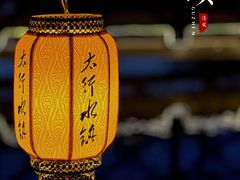 -恋乡太行水镇