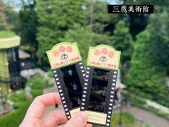 -三鹰之森吉卜力美术馆