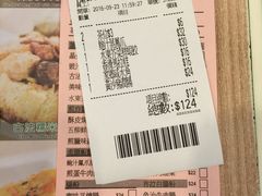 账单-添好运点心专门店(中环IFC店)