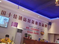 -新概念来凤鱼(璧山店)