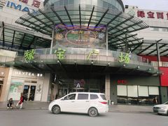 -同济大酒店(绿宝广场店)