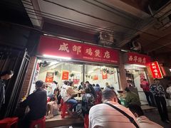 -威邵鸡煲(西华路总店)