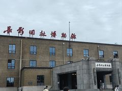 -长影旧址博物馆