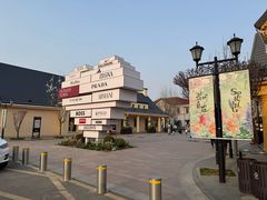 -New Balance(王府井奥莱·香江小镇店)