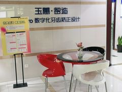 -常熟玉蕙口腔医院