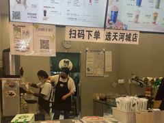 -沪上阿姨·精选茶饮(天河城店)