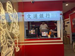 门面-文通冰室·港式茶餐厅(江汉路店)