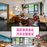 北京团建 |龙庆峡山脚，滑雪⛷️冰雕唱K全攻略