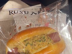 -RUXU入续糖水铺与包(卓悦中心店)