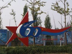 内景-中国航空博物馆