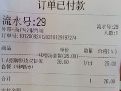 -无限双拼照烧双拼饭(和平店)