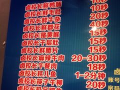 -卤校长老火锅(绿地468店)