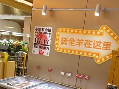 -小明家·鲜牛肉自选火锅(中街店)