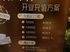 菜单-胡桐里音乐酒馆(孝南店)