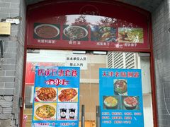 -奥华餐厅·老张记(台基厂店)