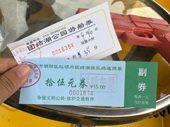 -团结湖公园