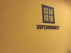 -超级猩猩健身·团课(太阳宫凯德MALL店)