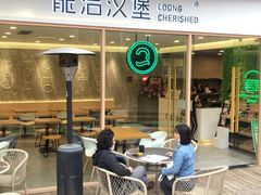 -龙治汉堡(中华城店)