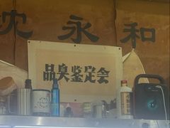 -绍兴名菜馆(可乐路店)