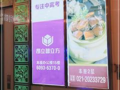 -上海小南国(金桥国际广场店)