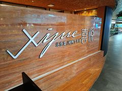 -喜悦烤鸭·新京菜(王府井店)