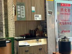 -京参 • 擂椒饭(这有山店)