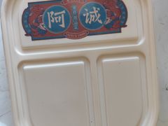 -阿诚市井潮汕菜(金台路店)