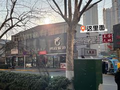 -超级大馍王肉夹馍