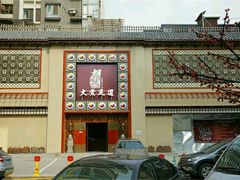 -大赏足道(长白店)