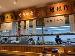-皇城坝小吃(科华成都王府井购物中心店)