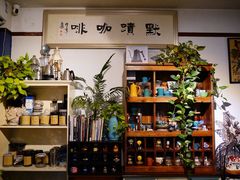 -默迹咖啡馆