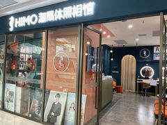 -海马体照相馆(西安高新万达广场店)