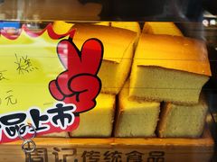 -周记传统糕点PASTRY(蜀汉路店)