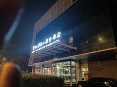 -北京百纳烟台山商务酒店