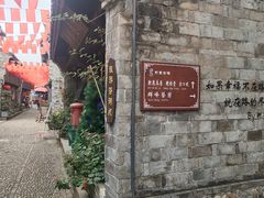 -前童古镇