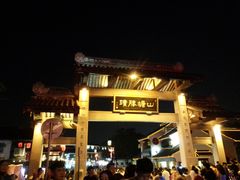 -赵元章肉骨烧(山塘街店)