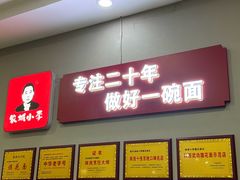 -小李旗花面庄