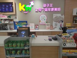 -孩子王童乐园(苏州吴中万达店)