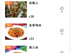 -众乐大盘菜