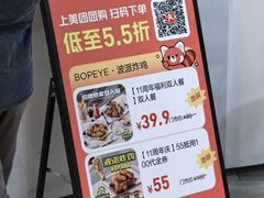 -BOPEYE·波派炸鸡(河西中央商场店)