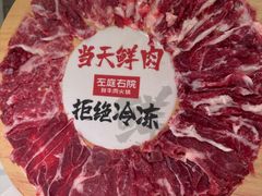 牛魔王拼盘-左庭右院鲜牛肉火锅(新梅广场店)