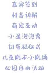 -头号顽家·萌宠生日派对·轻奢策划(前滩店)