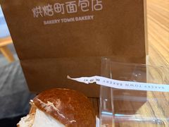 [新]希腊酸奶碱水包-烘焙町面包店(西四店)