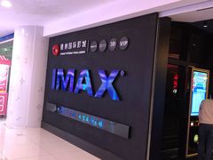 -萧山德纳MAX影城