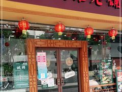 门面-民信老铺(人民路店)