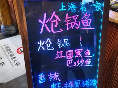 -小胖墩炝锅鱼(天钥桥路店)
