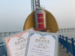-星海蹦极娱乐
