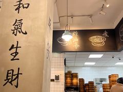 -常鲜德乐购迎桂馒头店(麻巷公寓店)