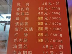 -龙记香港茶餐厅(久光百货店)