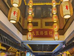 -大张烙馍村(泉山店)